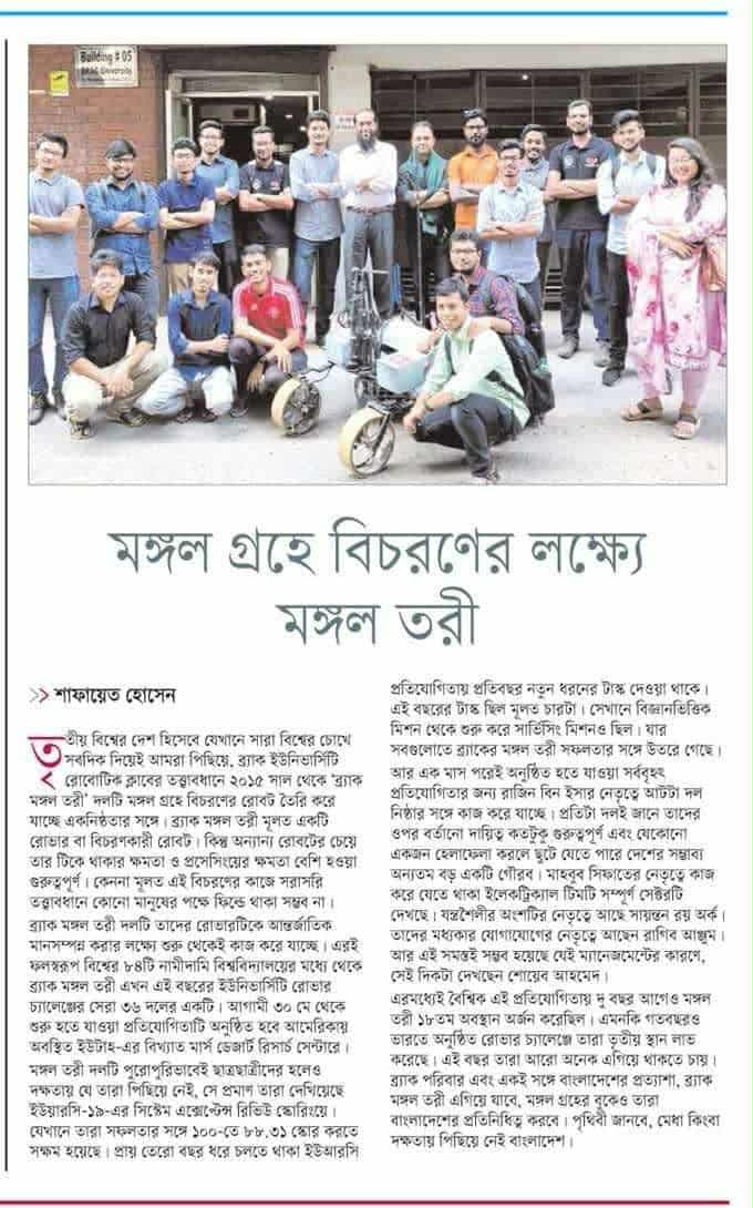 Newspaper coverage featuring a robotics team